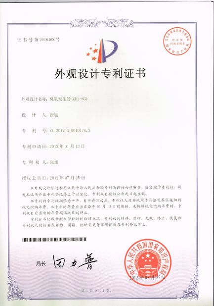 Κίνα Guangzhou OSUNSHINE Environmental Technology Co., Ltd Πιστοποιήσεις